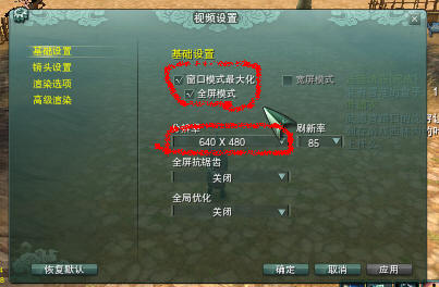 gtx750显卡，让你的剑网3体验翻倍  第1张