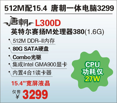 赛扬G3930T 赛扬G3930T处理器：性能强劲、功耗出色、价格超值，是你的不二选择  第4张