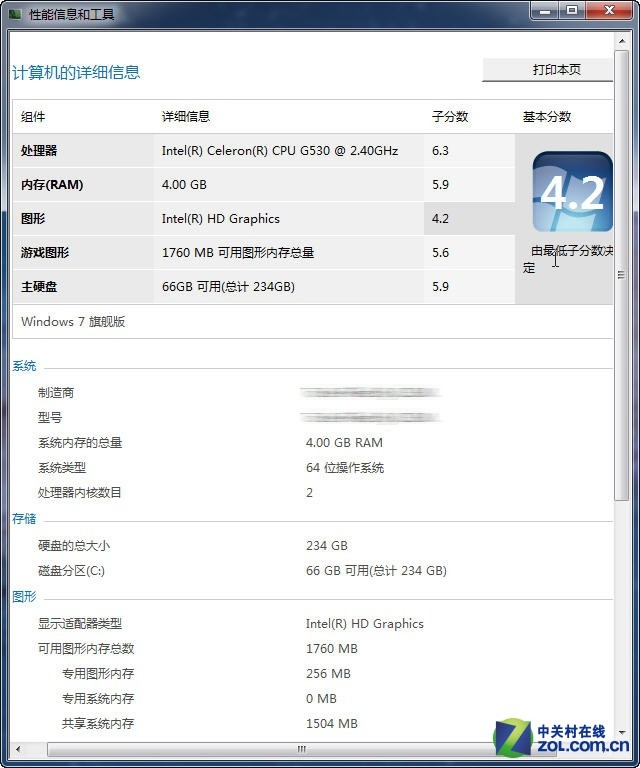 酷睿i7-9700：8核心强劲性能，稳定可靠省电，轻松应对高负荷任务