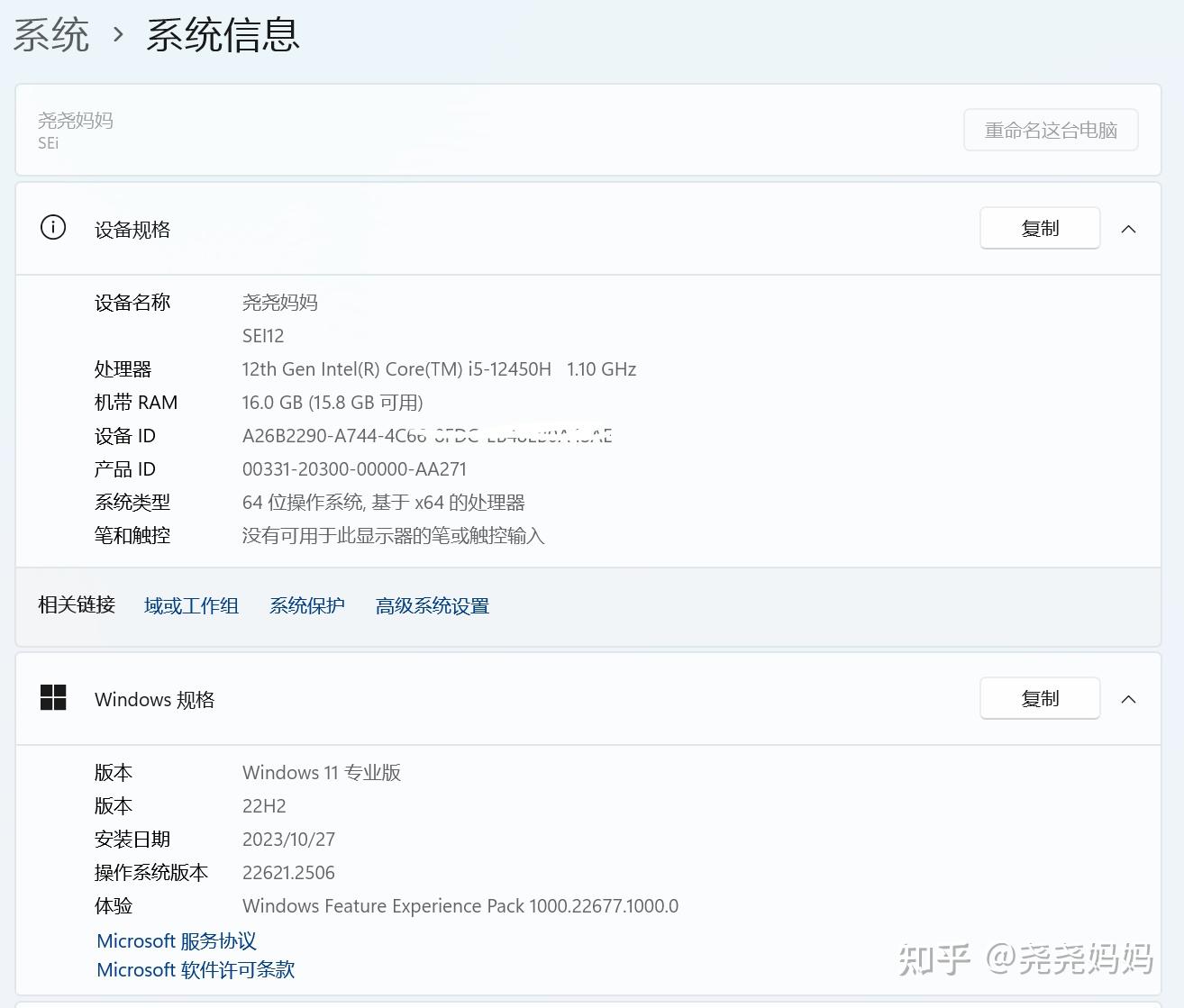AMD Ryzen™ 3 PRO 3300U AMD Ryzen 3 PRO 3300U：性能如何？适合你的轻度游戏和办公需求吗？