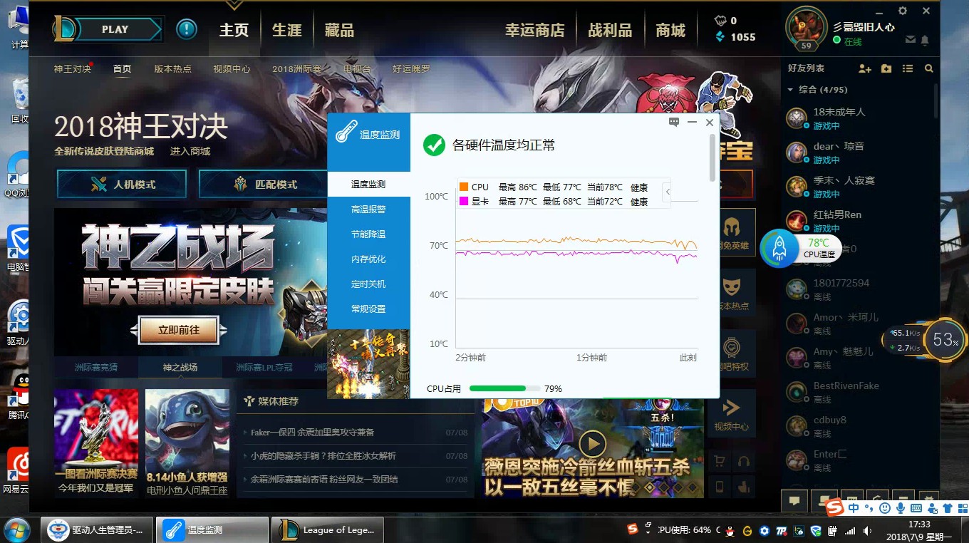 英雄联盟卡顿怎么破？GTX1080显卡解决方案大揭秘  第4张