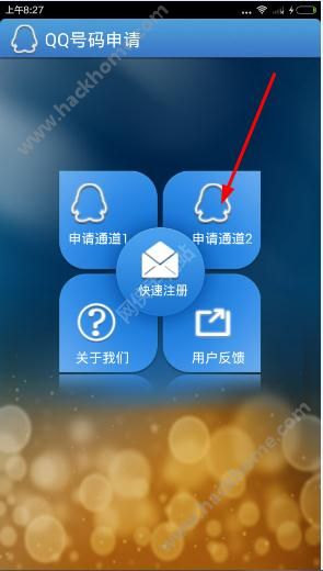 抢购心仪的QQ靓号，省时又省力  第4张