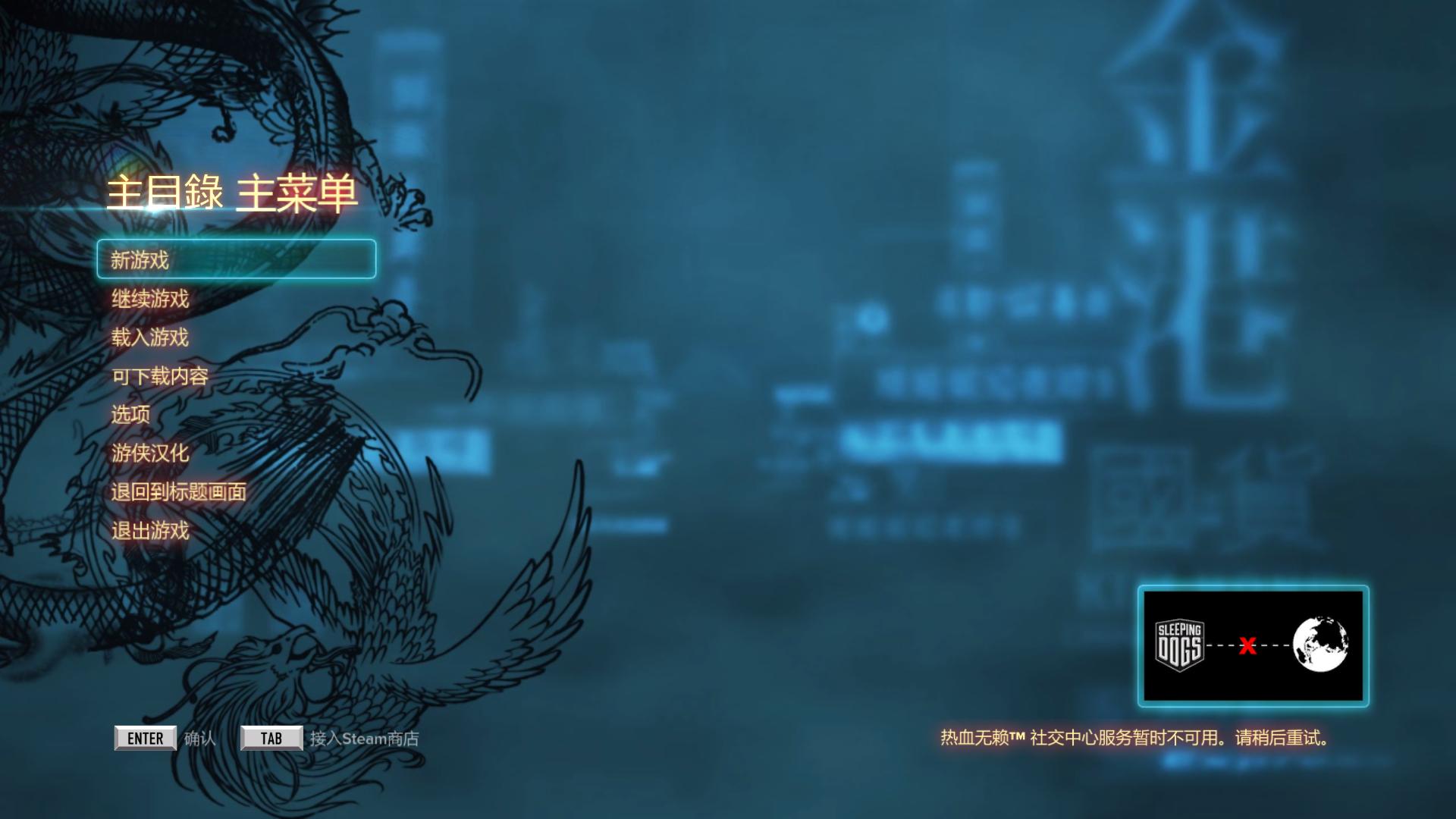 热血无赖：技术难题与资金困境，背后的真相揭秘  第1张