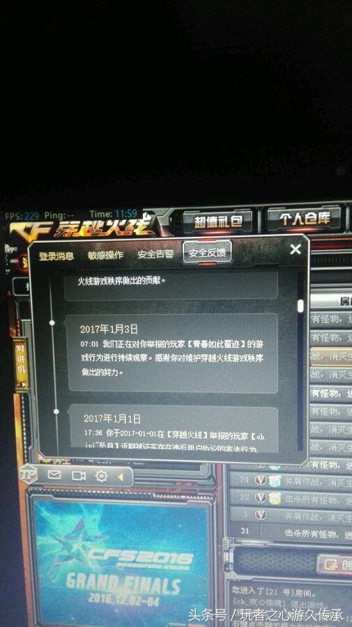 穿越火线：西西外挂大揭秘，游戏环境岌岌可危  第2张