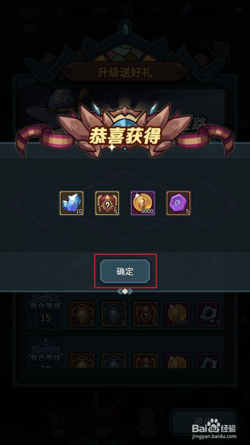 DNF85升级送好礼，85级玩家福利大揭秘  第5张