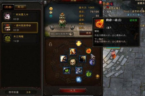 斗战神万妖石：玩法丰富多样，画面细腻流畅，让你体验不一样的游戏乐趣  第1张
