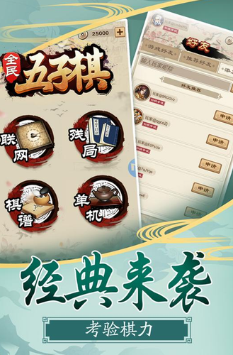 彩虹岛棋棋乐：挑战智慧，谁与争锋？  第3张