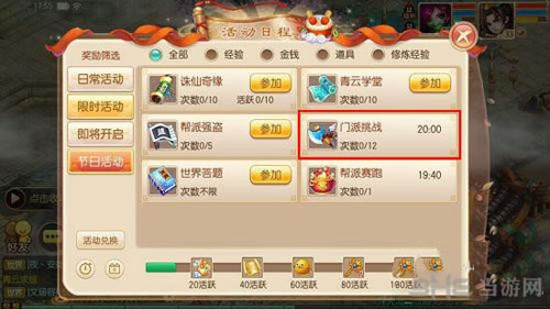 梦幻诛仙2乡试：挑战自我，与好友并肩，赢取丰厚奖励  第6张