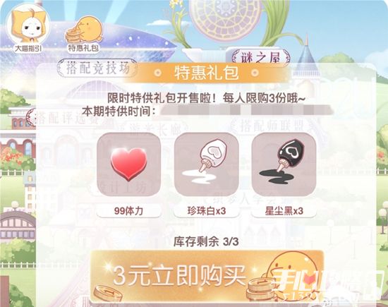 弹弹堂微博礼包福利大揭秘！领取攻略、福利内容一网打尽  第3张