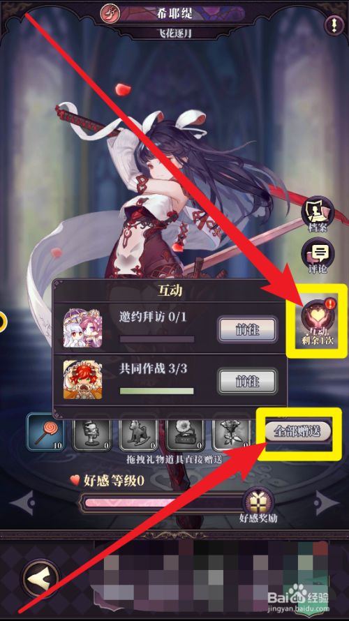 揭秘dnfnpc好感查询：如何让TA对你刮目相看？  第3张