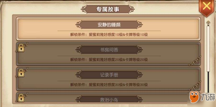 揭秘dnfnpc好感查询：如何让TA对你刮目相看？  第6张