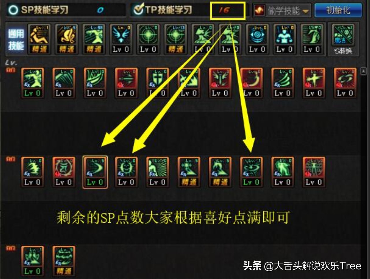 艾尔之光加点模拟器：战士技能加点秘籍大揭秘  第1张