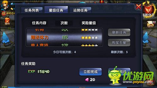 绝尘马任务评测：轻松完成，丰厚奖励，刺激有趣  第1张