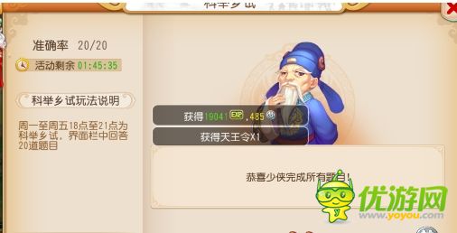 梦幻西游科举大揭秘！如何备战？快来报名参加吧