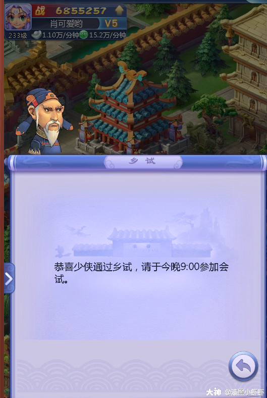 梦幻西游科举大揭秘！如何备战？快来报名参加吧  第5张