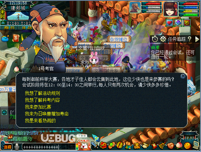 梦幻西游科举大揭秘！如何备战？快来报名参加吧  第6张