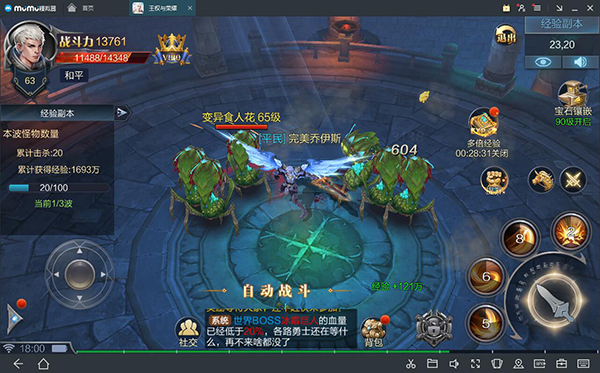 斗战神挂机经验：升级快又轻松