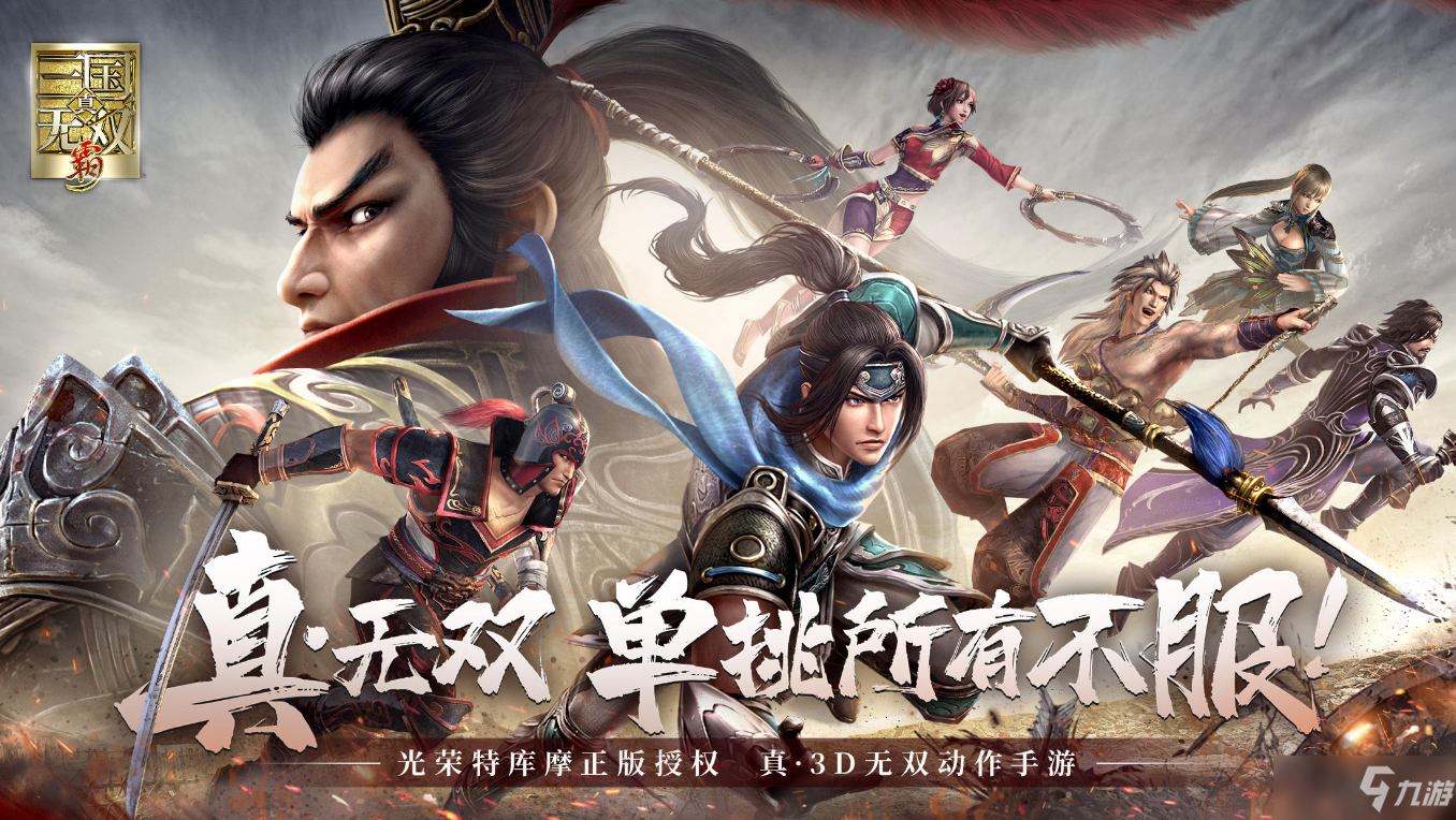【震撼体验】历史武将华丽大战，真三国无双6 pc游戏全新玩法揭秘  第3张
