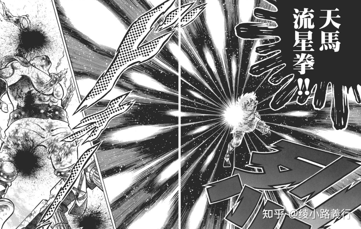 天马流星拳：绝世高手必备神技  第2张