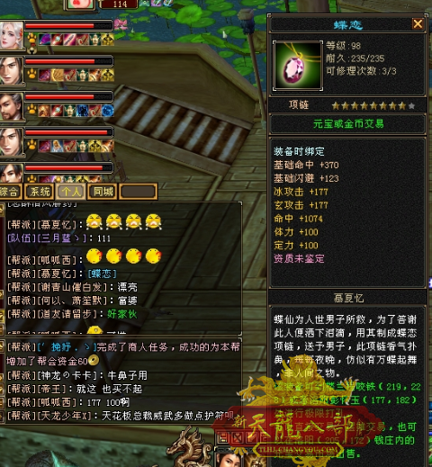 天龙八部：校园文化管理秘籍，校长教你如何引导健康游戏观念  第3张
