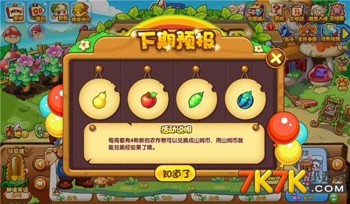 果体补丁大揭秘：战斗更刺激，新系统超有趣  第3张