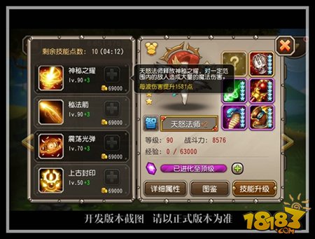 敌法师攻略：三招让你成为终极法术师  第2张