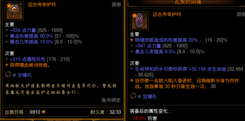 顶级野蛮人玩家告诉你：装备选择的三点心得