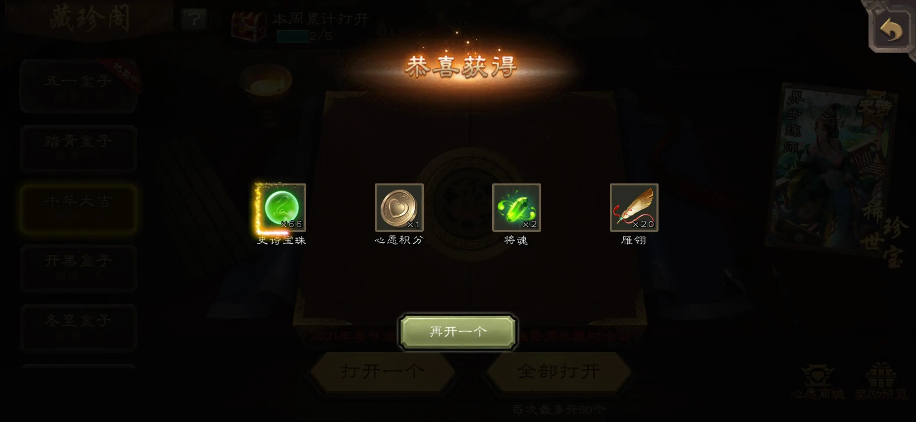 智力宝珠揭秘：30智力到底有何妙用？  第3张