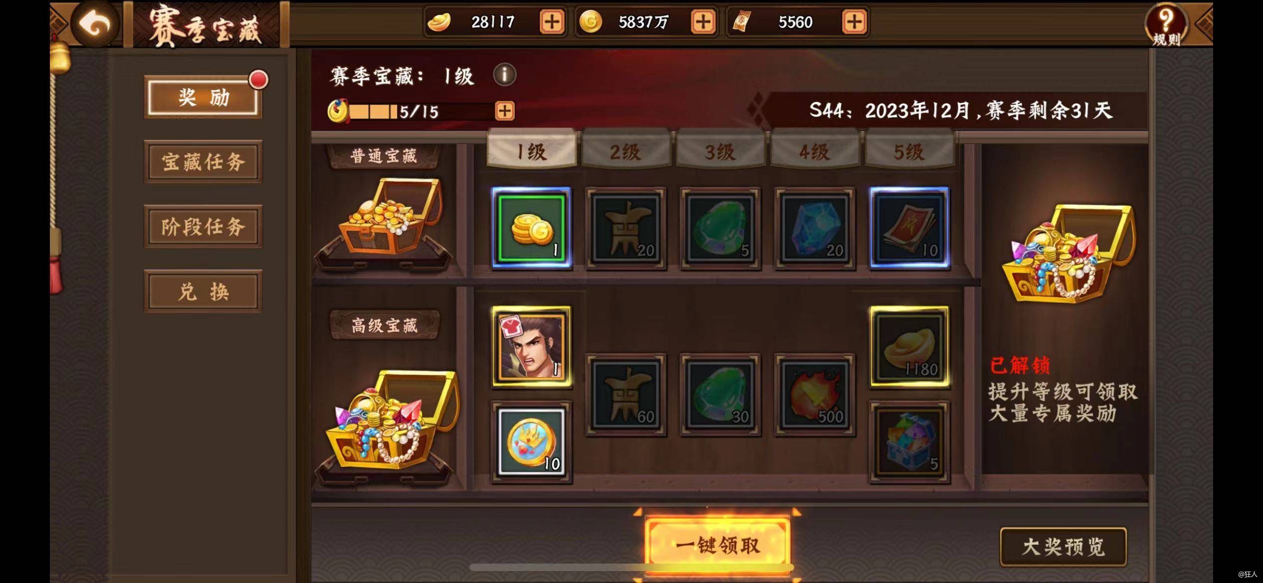 三国杀点券大揭秘：抢点券攻略全公开