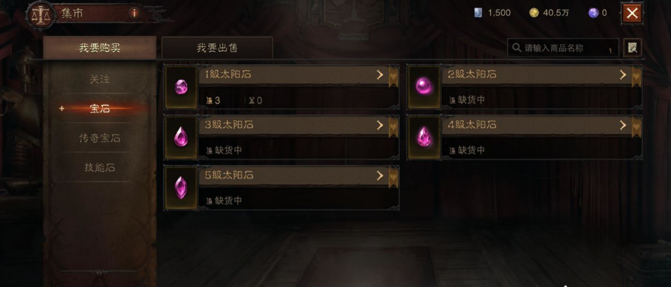 暗黑3：花钱买装备，还是默默停留？