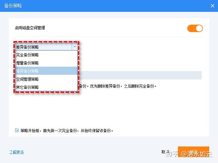 备份重要数据，谨慎删除角色！重新开始新角色，全新体验  第3张