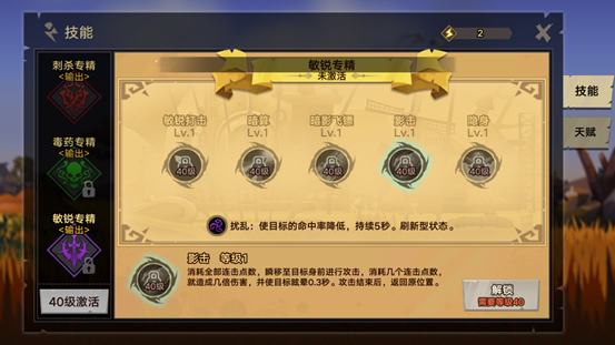 天谕圣堂加点，三招让你游戏如虎添翼