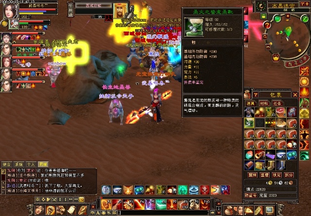 魔兽天龙八部神器版，勇闯江湖，体验前所未有的自由和畅快  第3张