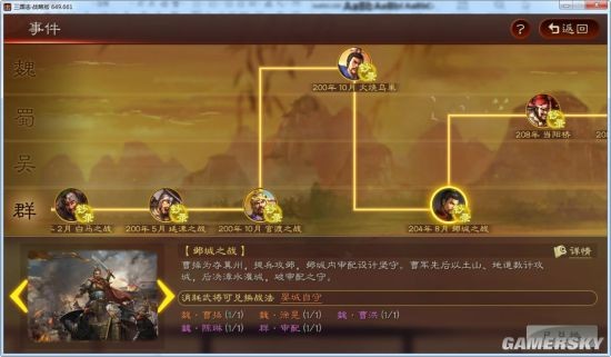 【揭秘】qq三国：点亮更多武将技能的绝妙方法