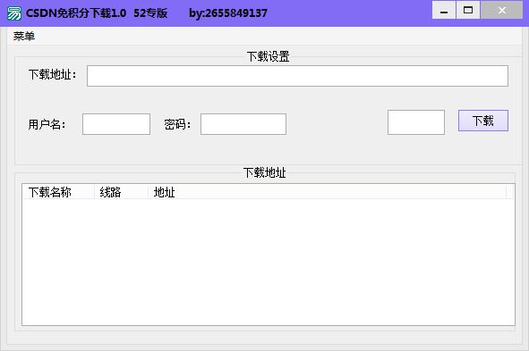 揭秘最简单易用的下载神器：fs2you  第3张