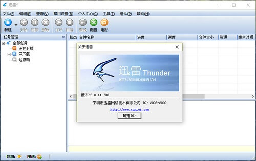 揭秘最简单易用的下载神器：fs2you  第5张
