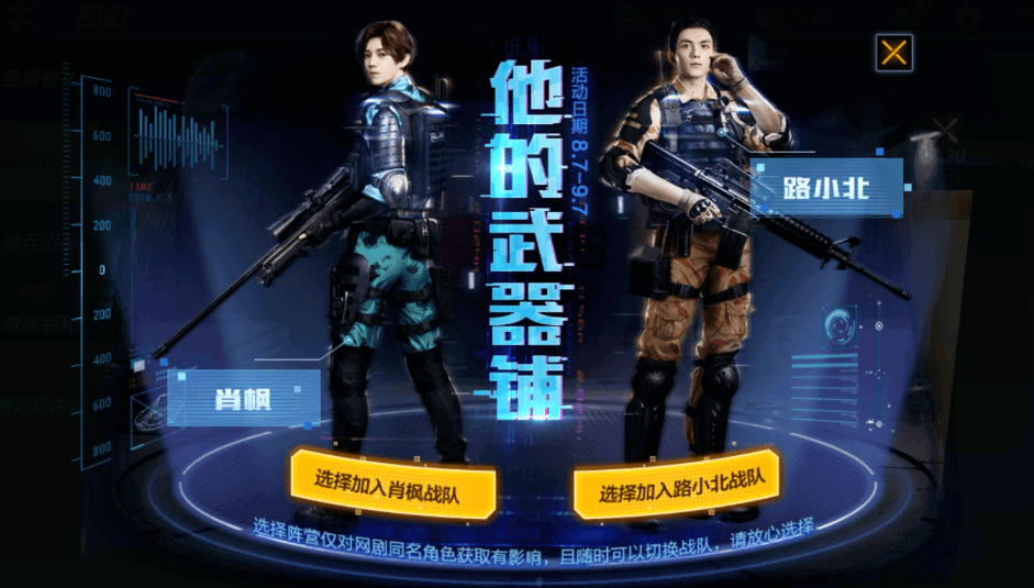 枪战世界：挑战极限，团队征战  第2张