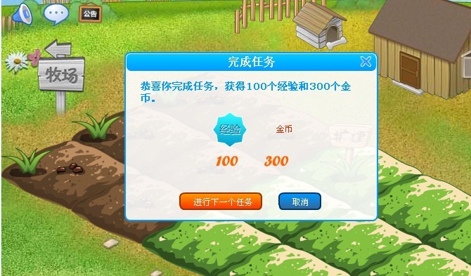 qq农场经验值提升秘籍大揭秘