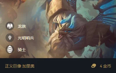 龙族传承：全新英雄登场，威严力量震撼战场  第2张