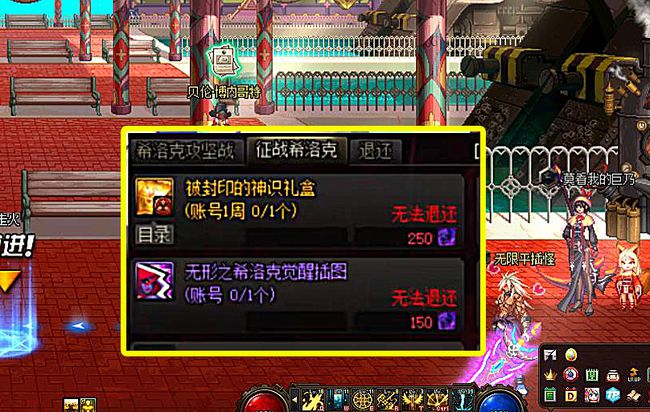 春节DNF活动，新装备惊喜连连  第2张