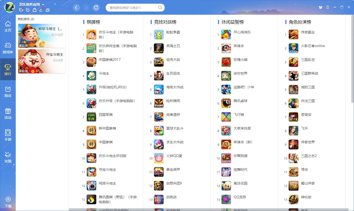 qq游戏大厅2011：三个经验带你玩转游戏世界