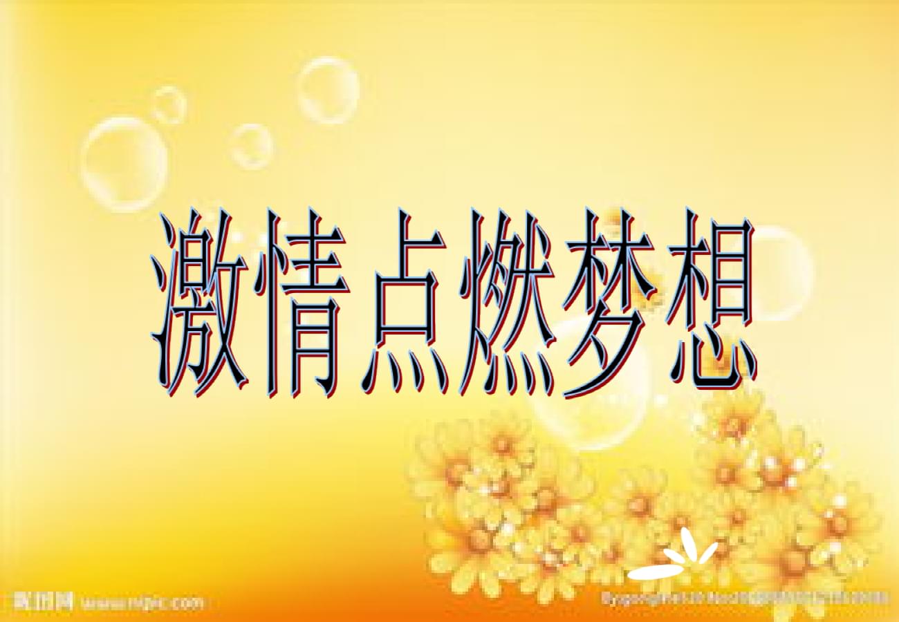 传说之密匙 三个关键，开启成功之门  第3张