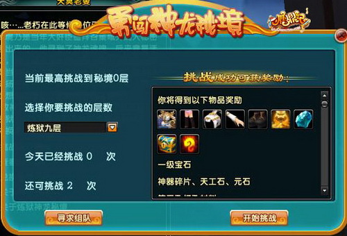 轻松横扫江湖！鹿鼎记辅助评测对比  第1张