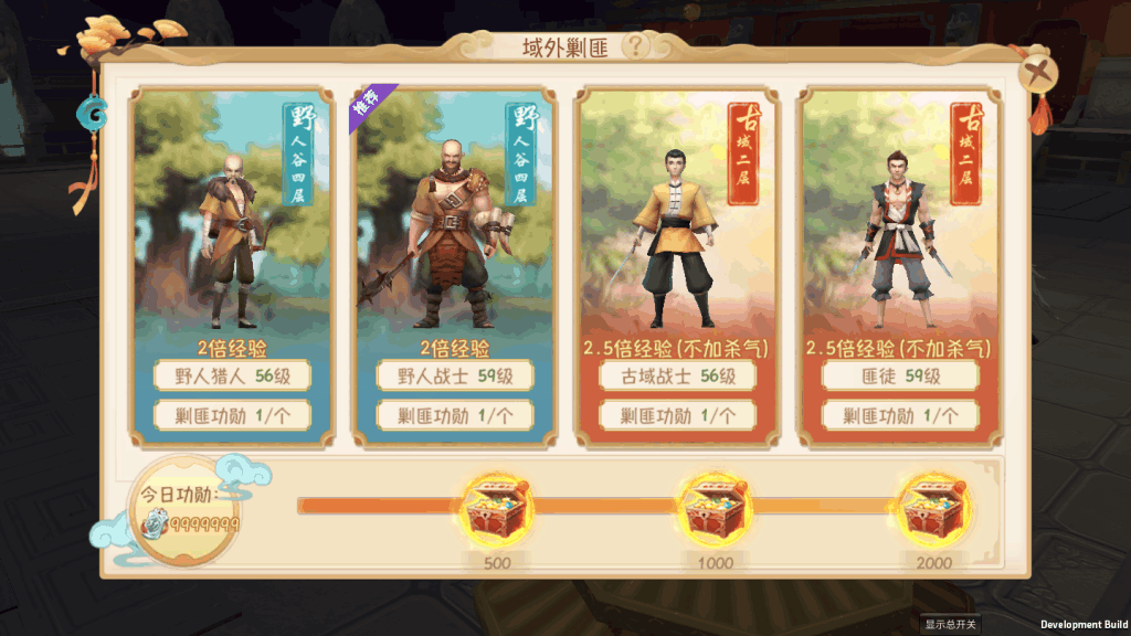 轻松横扫江湖！鹿鼎记辅助评测对比  第4张