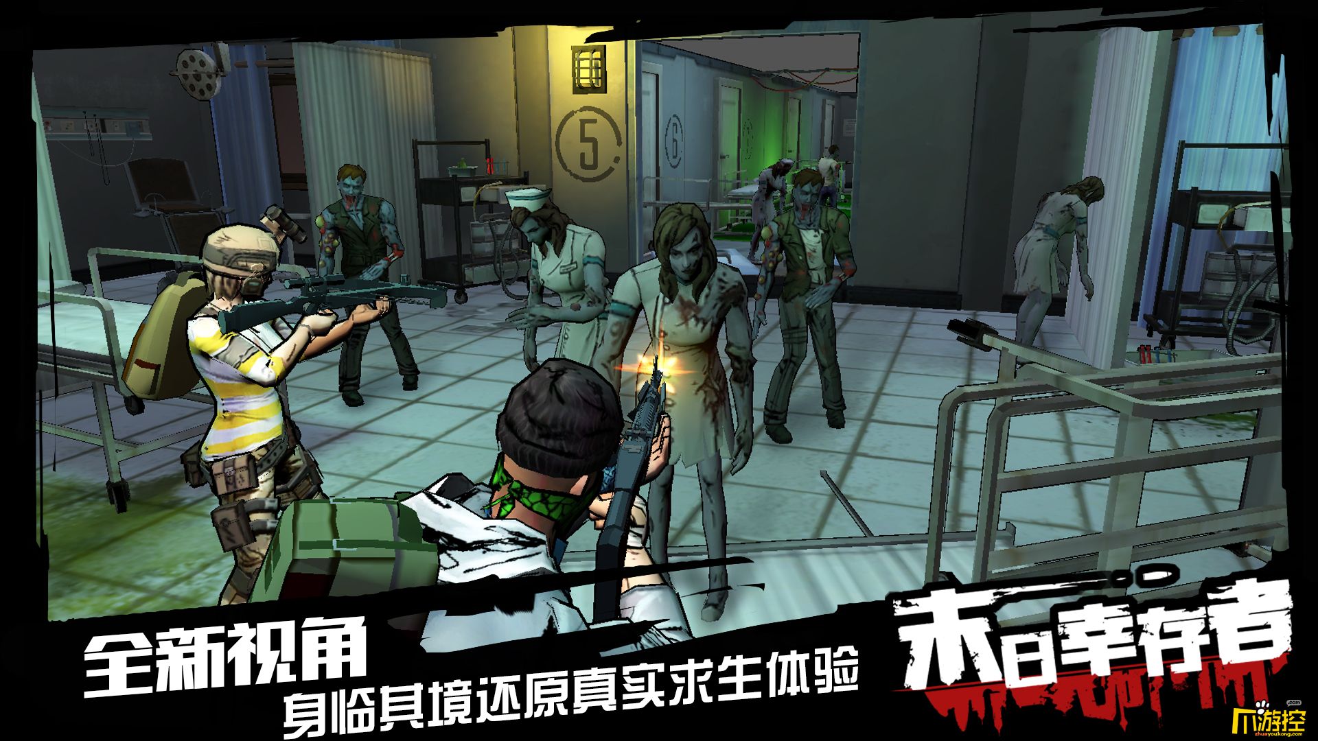 丧尸末世求生：团队合作VS独自闯荡  第1张