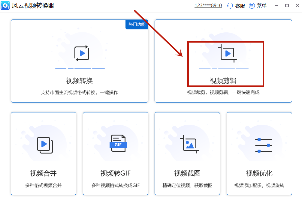 会声会影x5安装教程：轻松学会视频剪辑  第5张