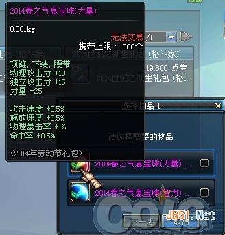 龙年宝珠获取攻略大揭秘  第2张