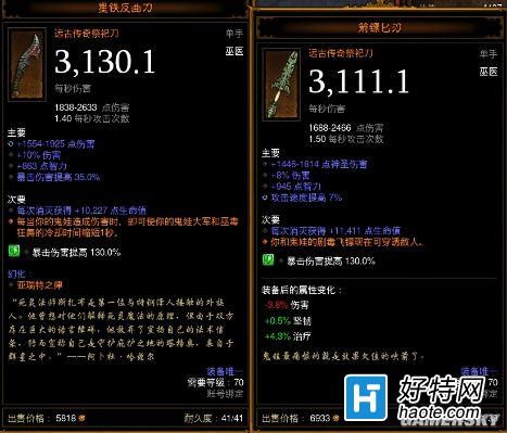 暗黑破坏神3锻造系统大揭秘：普通VS传奇，谁更香？