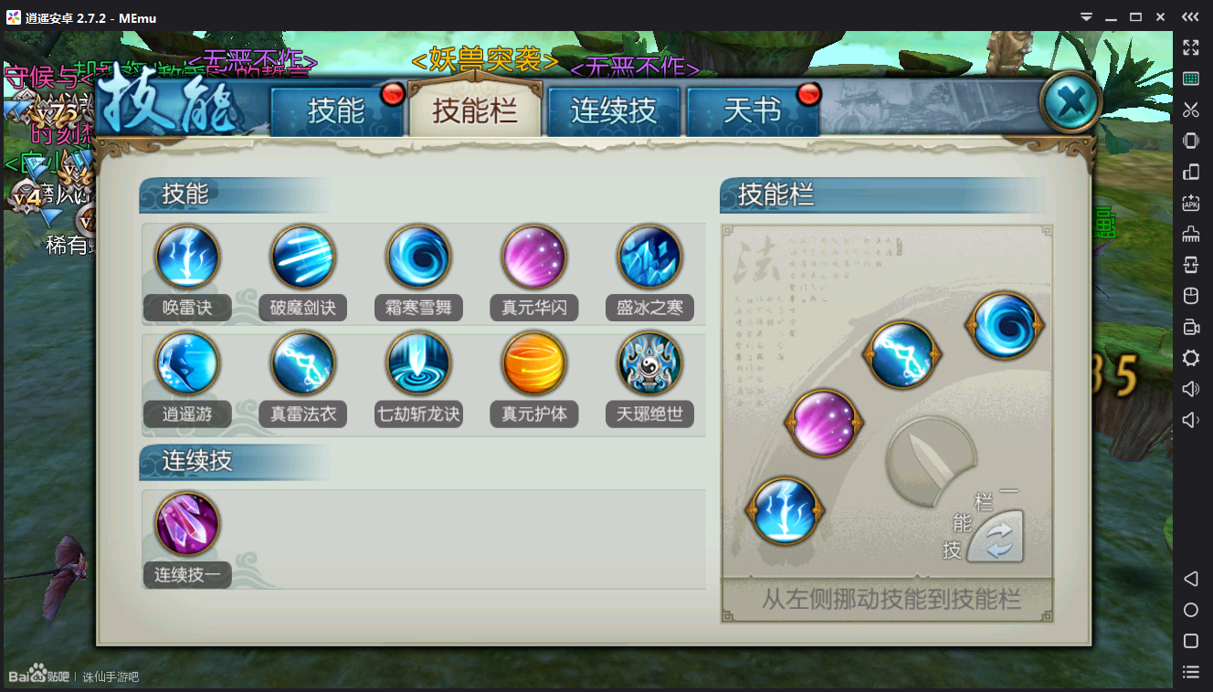 诛仙2青云攻略：选对门派，技能点要用对，属性点别乱加  第1张