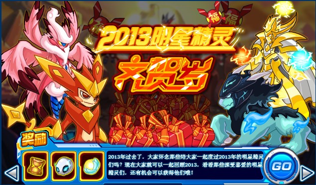 【震撼全球】赛尔号王者之塔：创新玩法引领新潮流，精美画面身临其境